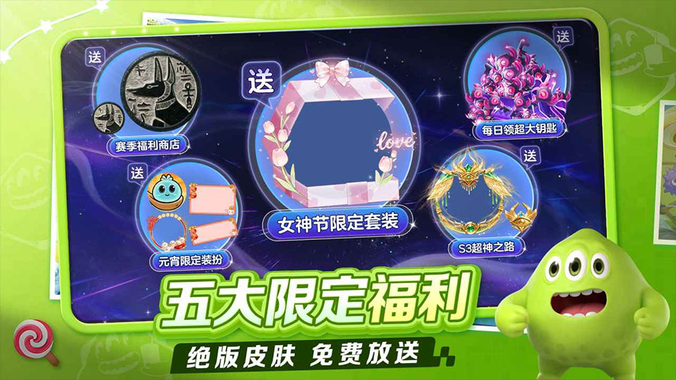 球球大作战官网入口