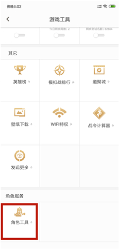 王者荣耀转移系统怎么弄 要多久能完成