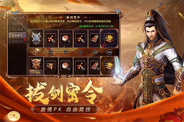原始传奇1.76