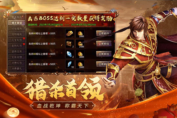原始传奇1.76