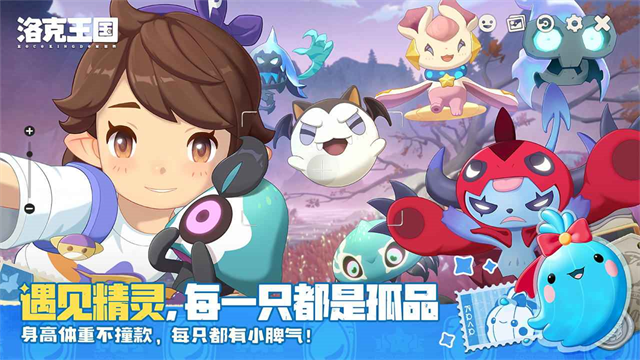 洛克王国世界