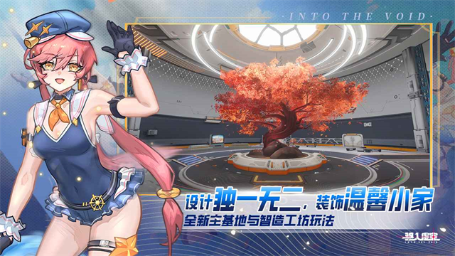 驱入虚空