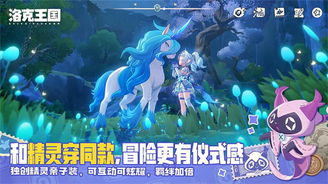 洛克王国世界