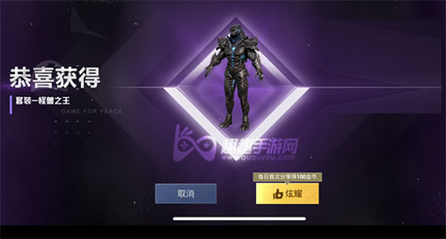 和平精英哥斯拉来袭全部抽完03