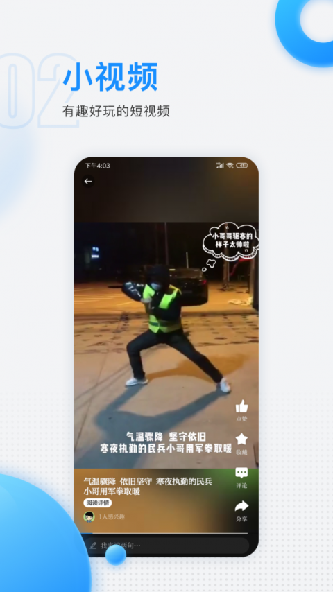 慈晓app官方版
