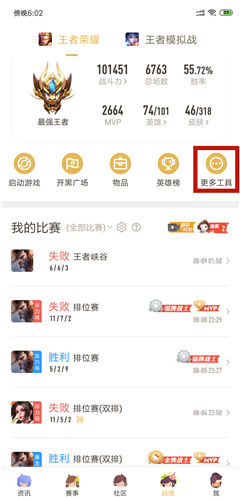 王者荣耀转移系统怎么弄 要多久能完成