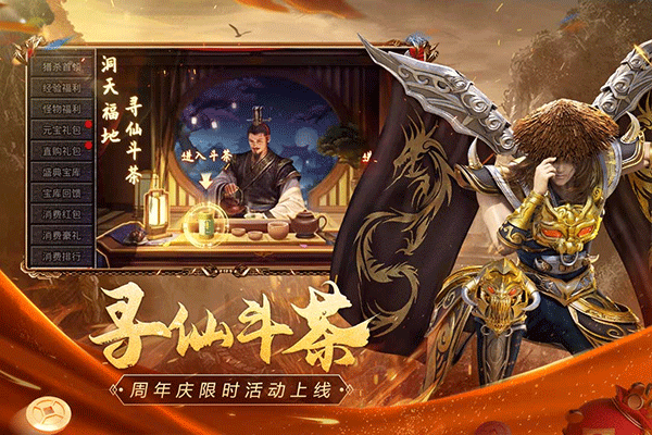 原始传奇1.76