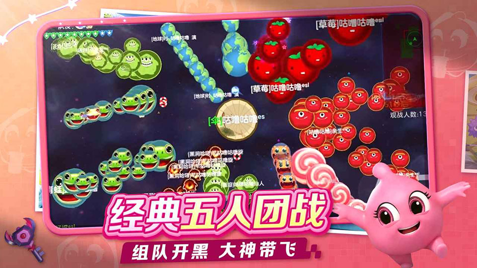 球球大作战官网入口