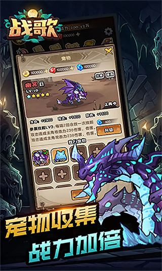 战歌免费版