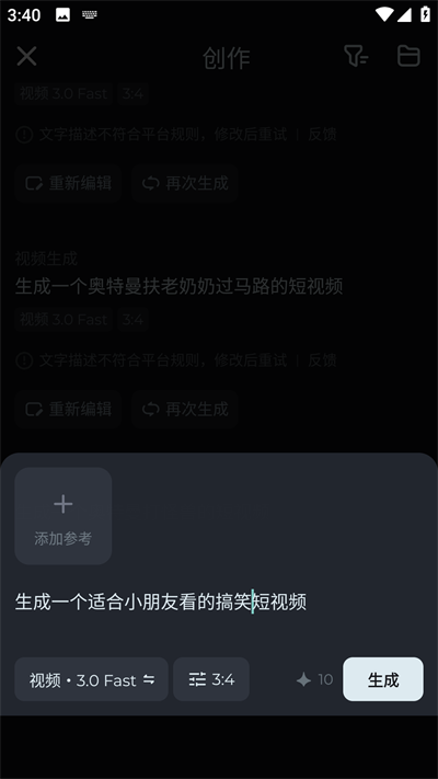 即梦AI软件
