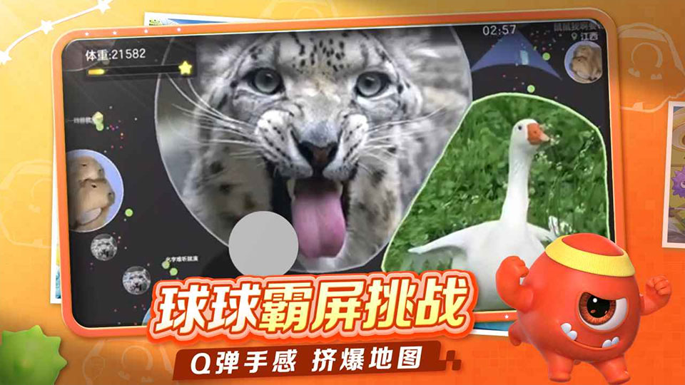 球球大作战官网入口