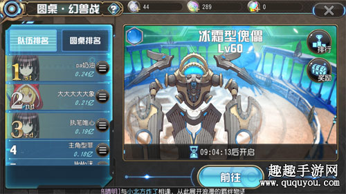 叛逆性百万亚瑟王圆桌勋章怎么获得
