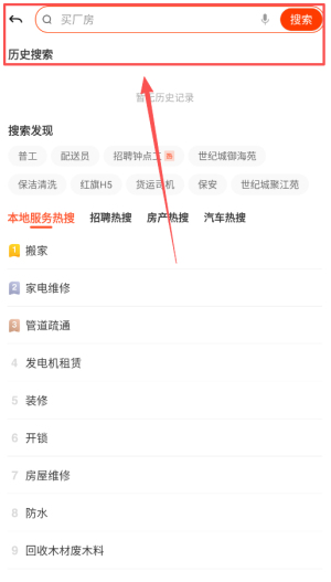 58同城App