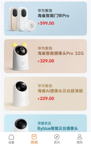 海雀摄像头app安卓版