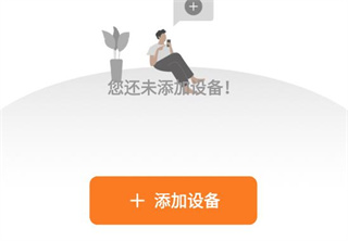 海雀摄像头app安卓版