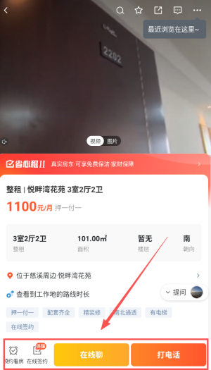 58同城App