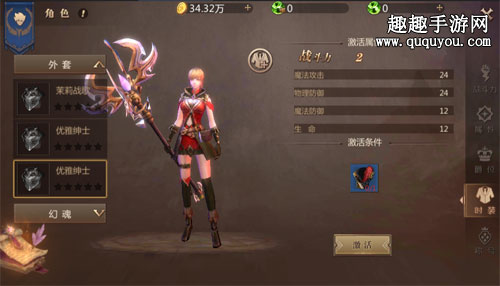 魔域3D手游怎么更换时装 不同时装外观穿戴方法
