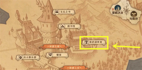 哈利波特魔法觉醒拼图寻宝10.7位置攻略 第三期第2天图文教程