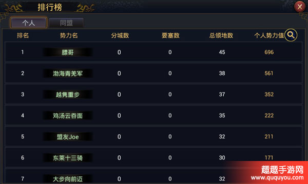 率土之滨,排行榜功能讲解