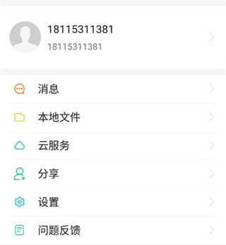 海雀摄像头app安卓版