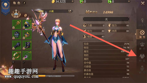 魔域3D手游怎么更换时装 不同时装外观穿戴方法