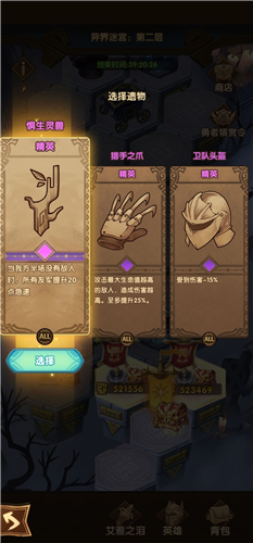 剑与远征遗物效果叠加吗 同类遗物属性会不会覆盖