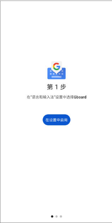 谷歌输入法app安卓版