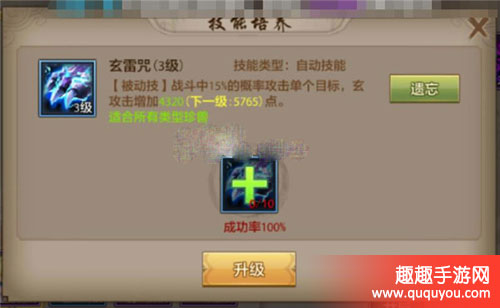 宠物技能培养攻略 天龙八部手游宠物技能如何培养