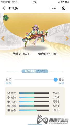一起来捉妖什么妖灵值得培养
