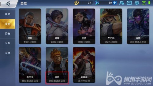 火力对决洛奇烈焰男爵皮肤怎么得 英雄及皮肤获取方法