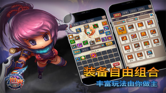 世界ol九游版