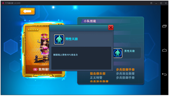 一血敢死队,角色技能分析