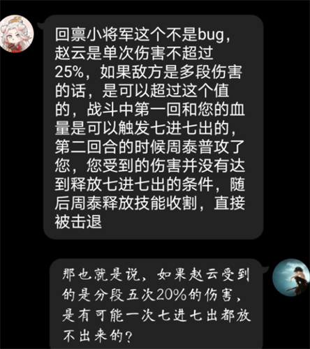三国志幻想大陆赵云七进七出解释 能触发几次机制