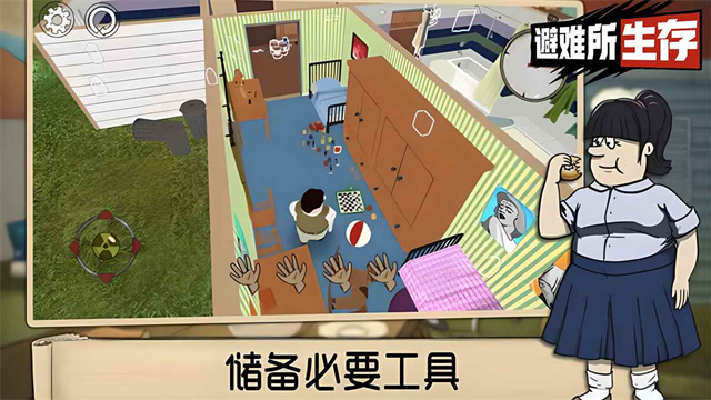 60秒避难所重制版