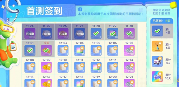 星绘友晴天每日心愿高效达成指南 含首测签到福利详解