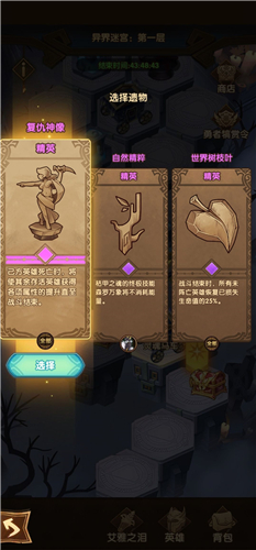 剑与远征遗物效果叠加吗 同类遗物属性会不会覆盖