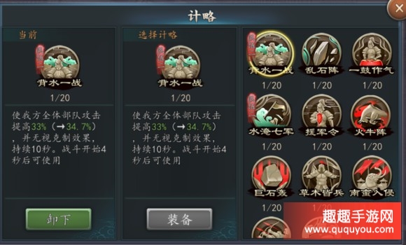 三国志2017战斗玩法有趣吗 战斗系统特色解读