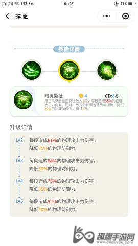 一起来捉妖什么妖灵值得培养