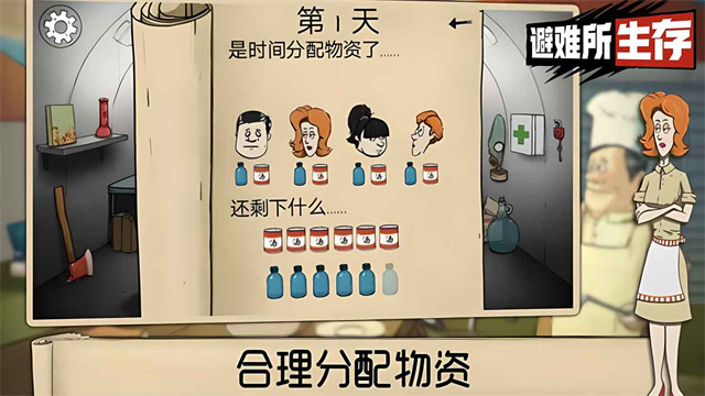 60秒避难所重制版