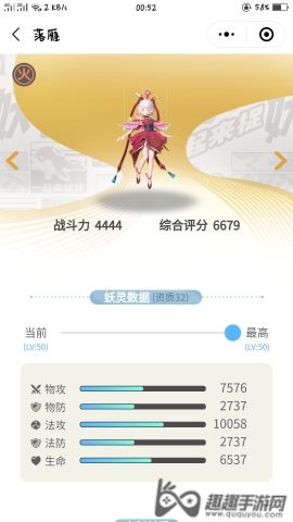 一起来捉妖什么妖灵值得培养