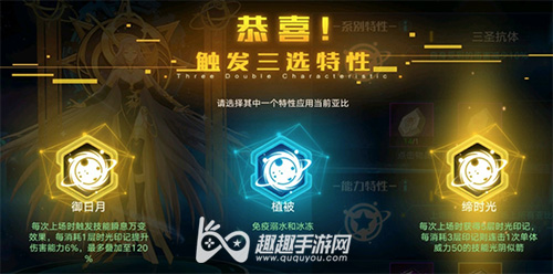 奥拉星手游羲和带什么特性好