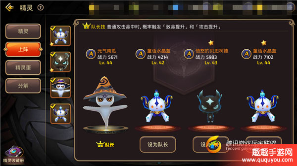 龙之谷手游,最佳伙伴搭配详解