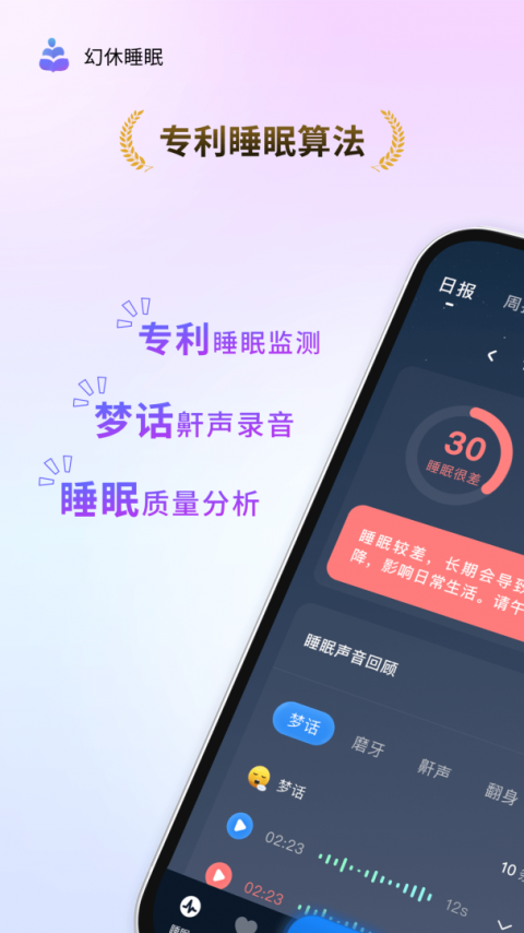 幻休app正式版