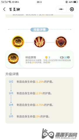 一起来捉妖什么妖灵值得培养