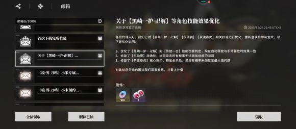 境界刀鸣全预约福利汇总 新手开局必领奖励指南