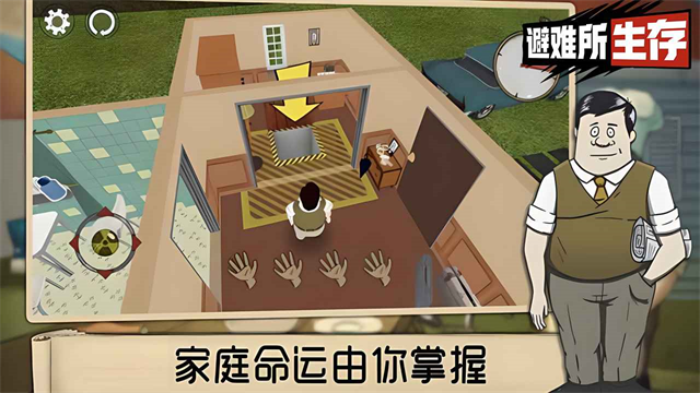 60秒避难所重制版
