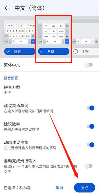 谷歌输入法app安卓版