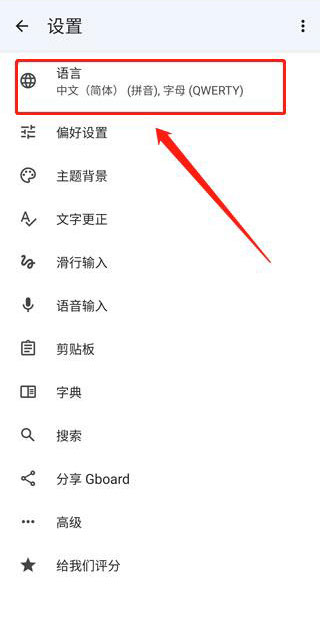 谷歌输入法app安卓版