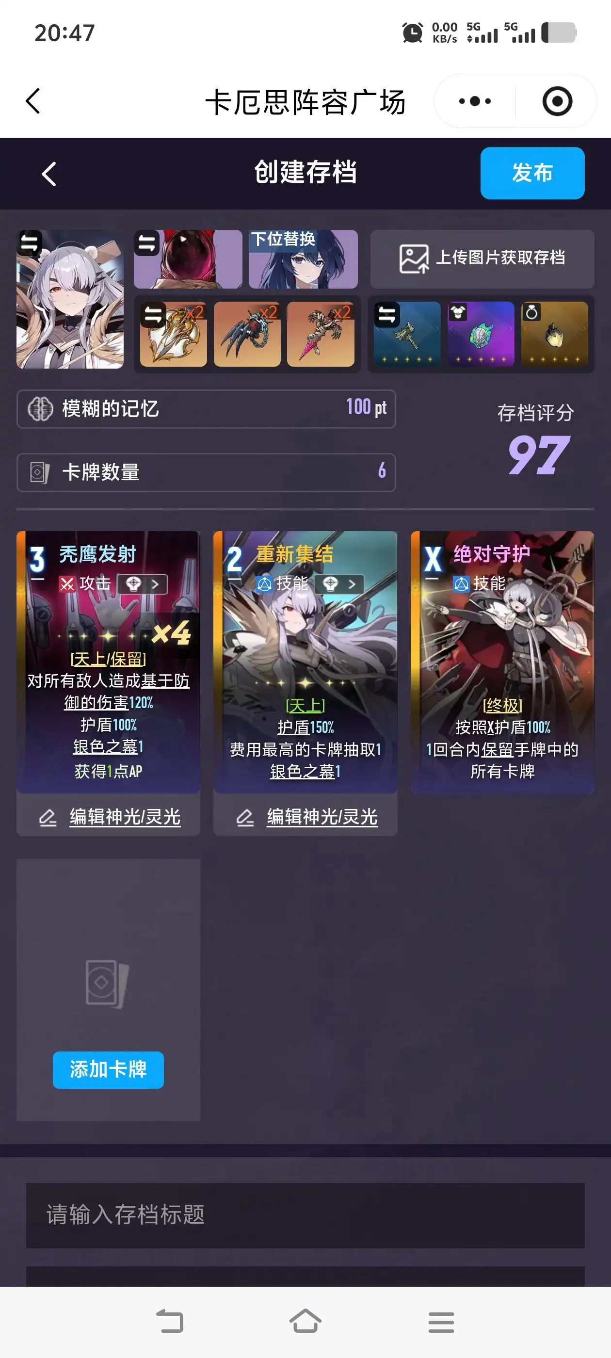  版本T1盾辅！《卡厄斯梦境》卡莉佩新手开荒指南