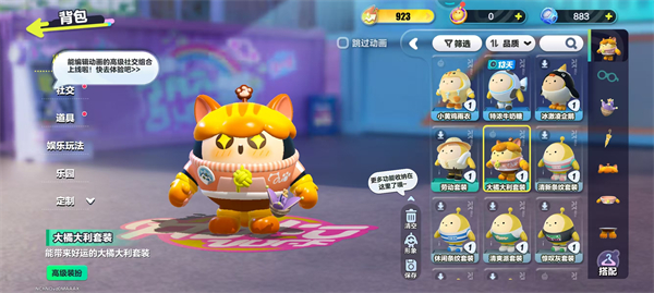 蛋仔派对官服正版官方渠道